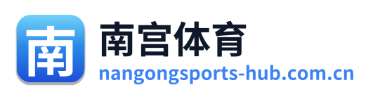 南宫体育